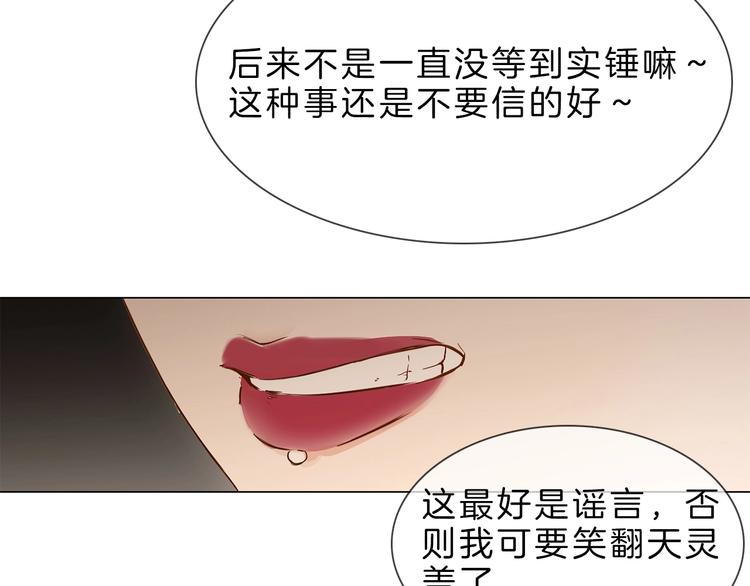 第5话  前助理投靠劲敌！113