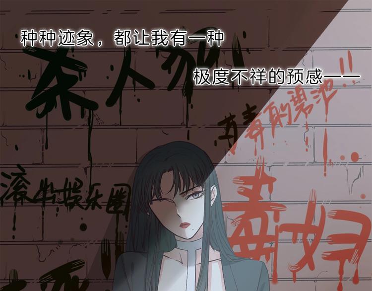 第2话 腹黑女神入狱遭舆论轰炸46