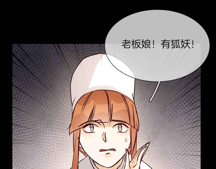 番外 民国妖侠奇恋47