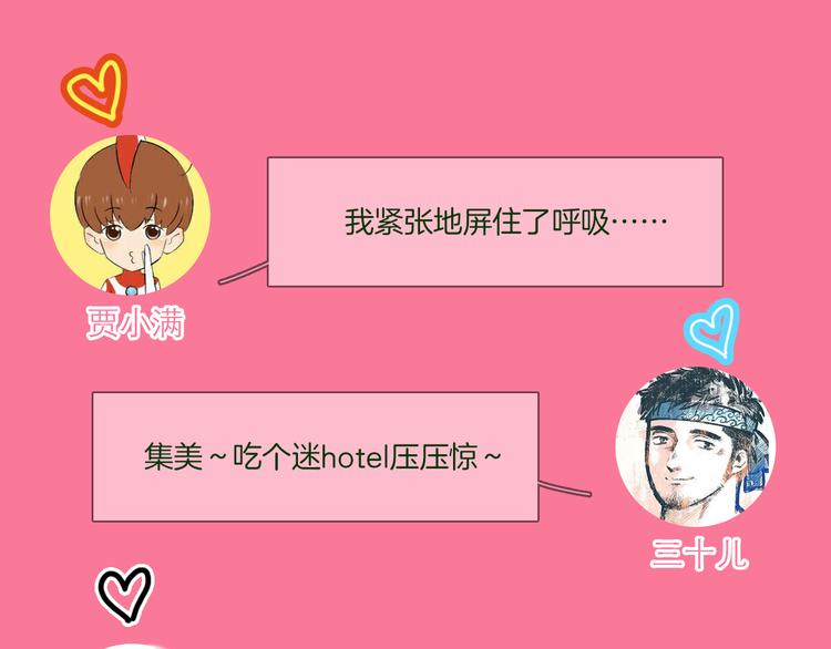 第48话 援救102