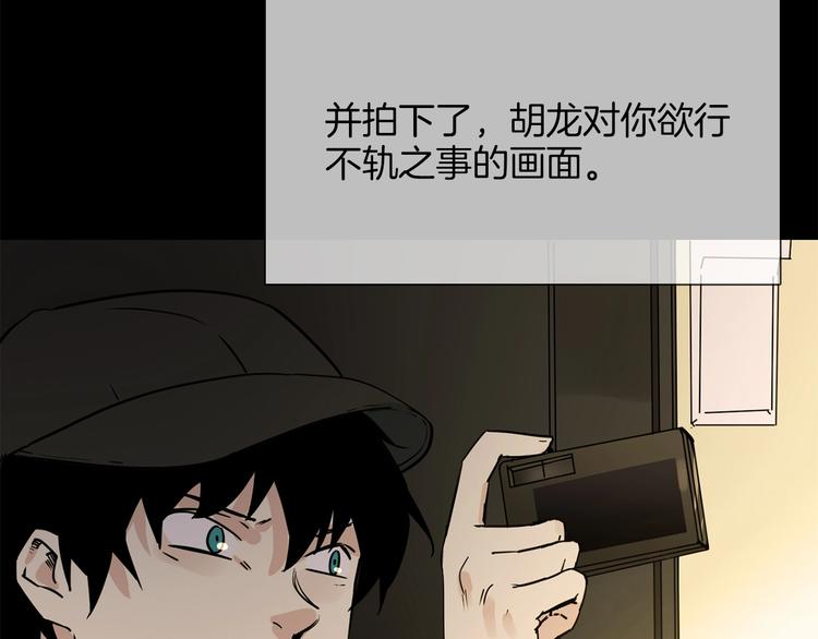 第26话  当年陷害与他有关？87
