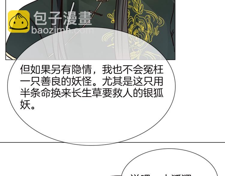 番外 民国妖侠奇恋119