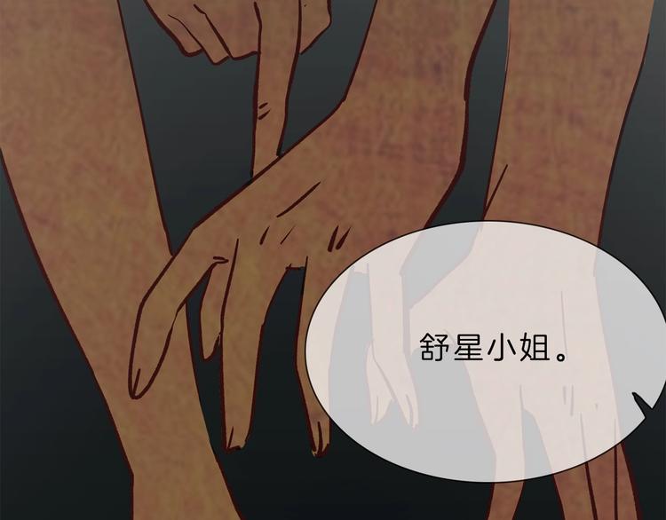 第3话 女神触底反弹打脸渣女！32