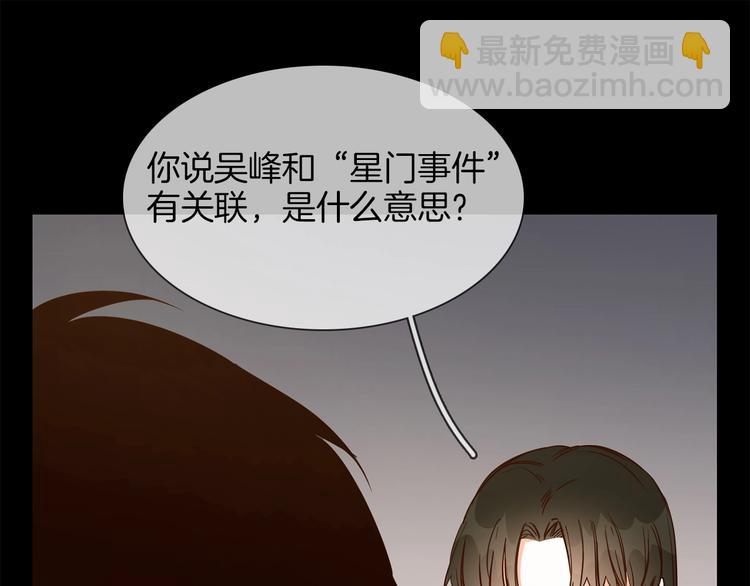 第27话  他曾...救我92
