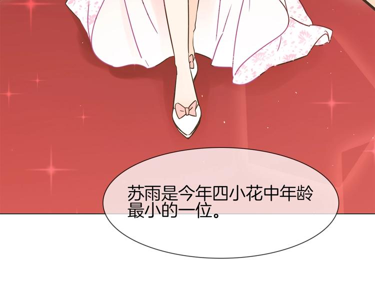第9话 红毯之战！101