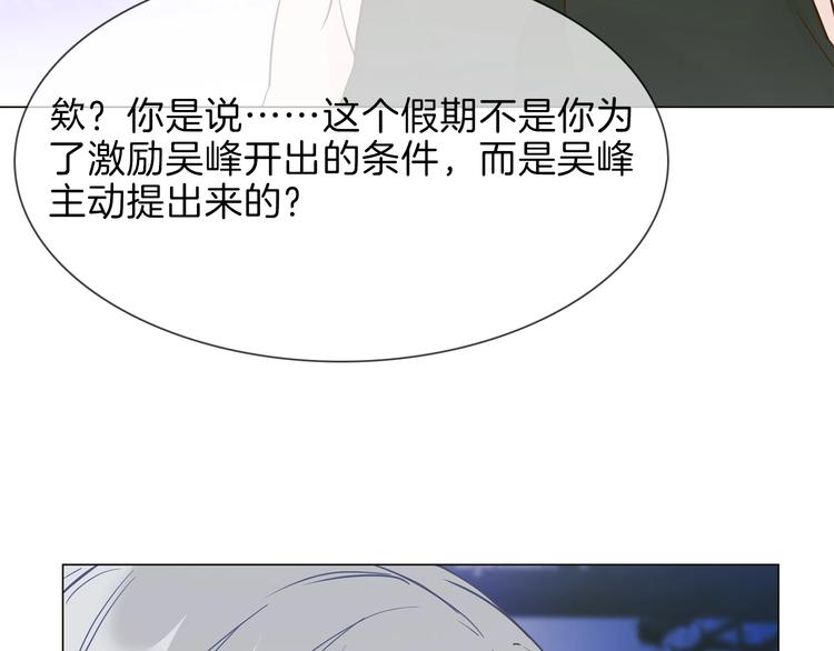 第33话  蜜糖毒药38