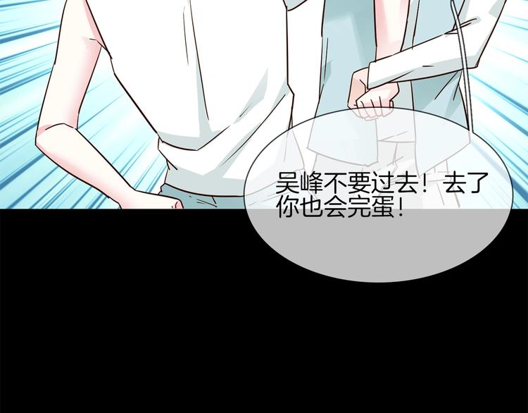第36话 绯闻116