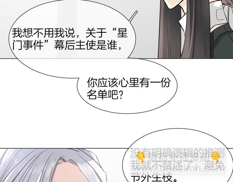 第50话 重燃110