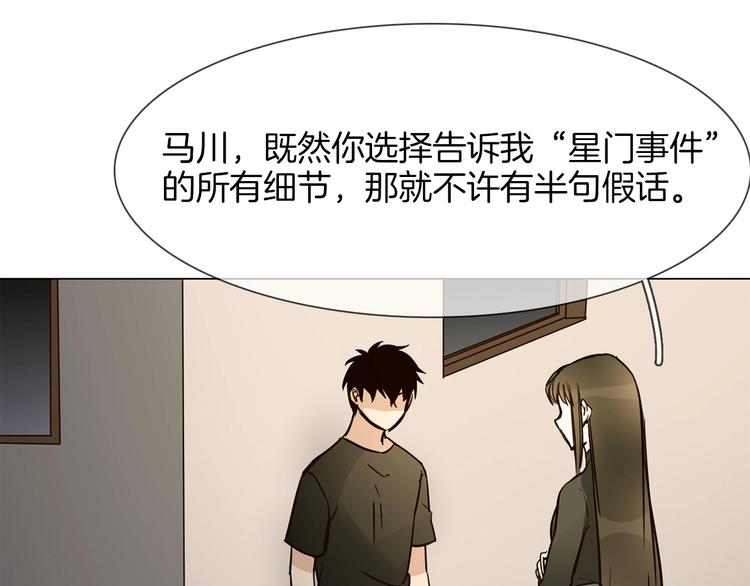 第26话  当年陷害与他有关？53