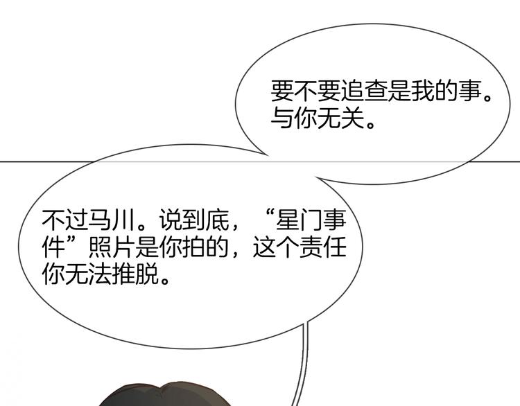 第26话  当年陷害与他有关？128