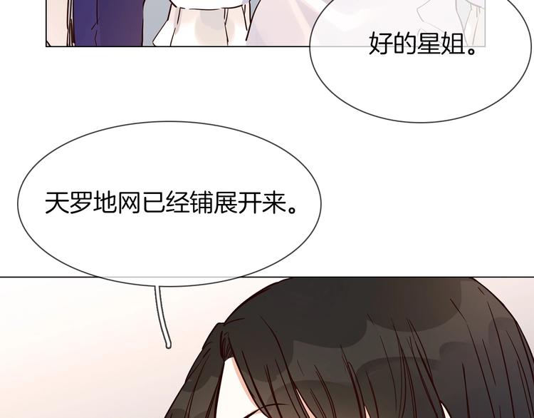 第21话  做局86