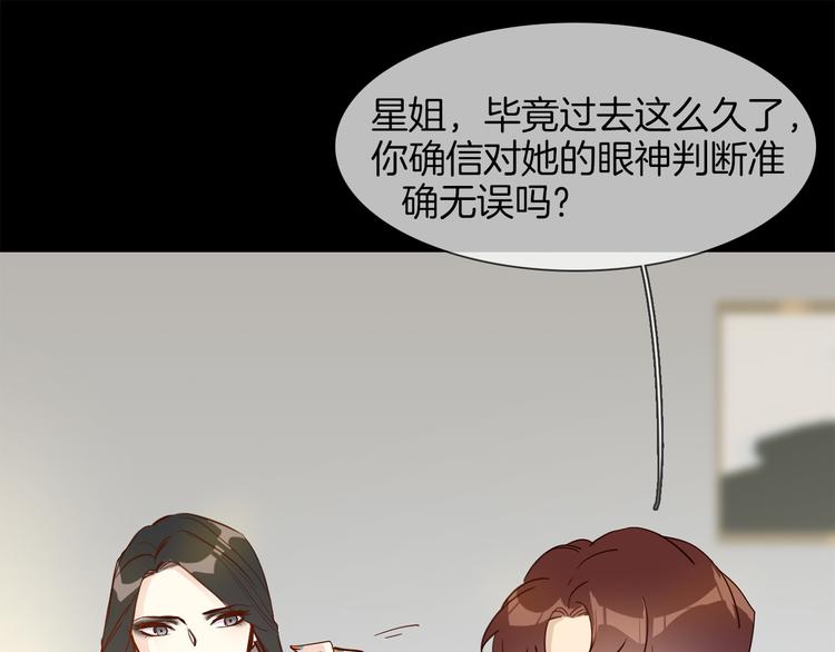 第54话 局中局20