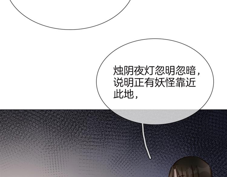 番外 民国妖侠奇恋76
