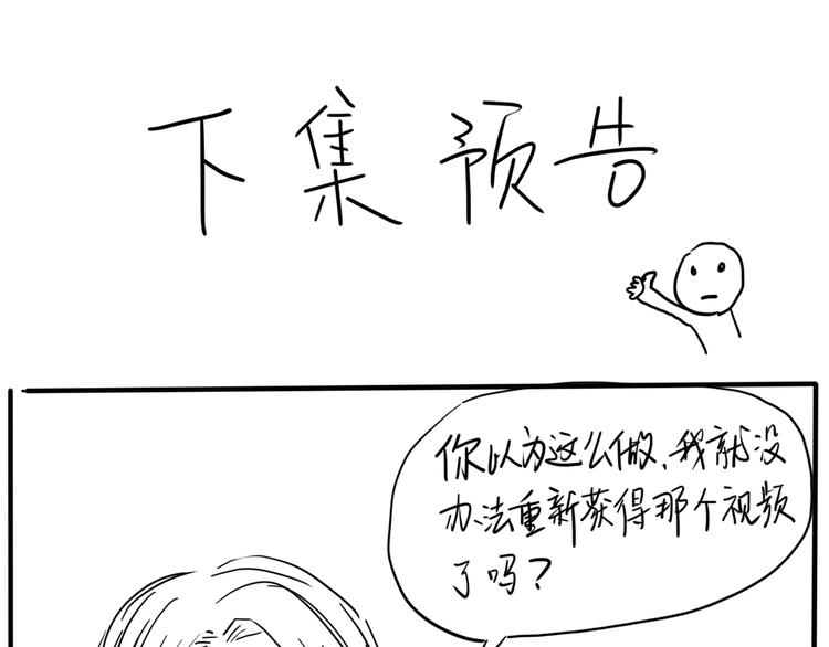 第36话 绯闻153