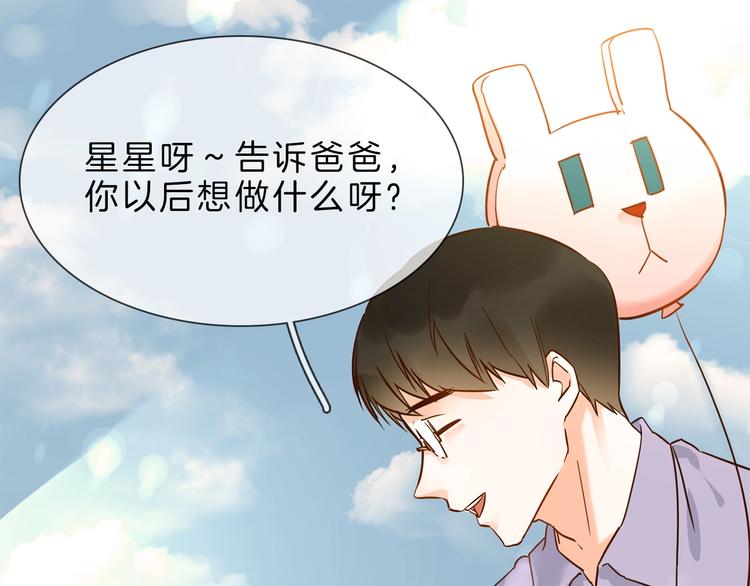 第5话  前助理投靠劲敌！11
