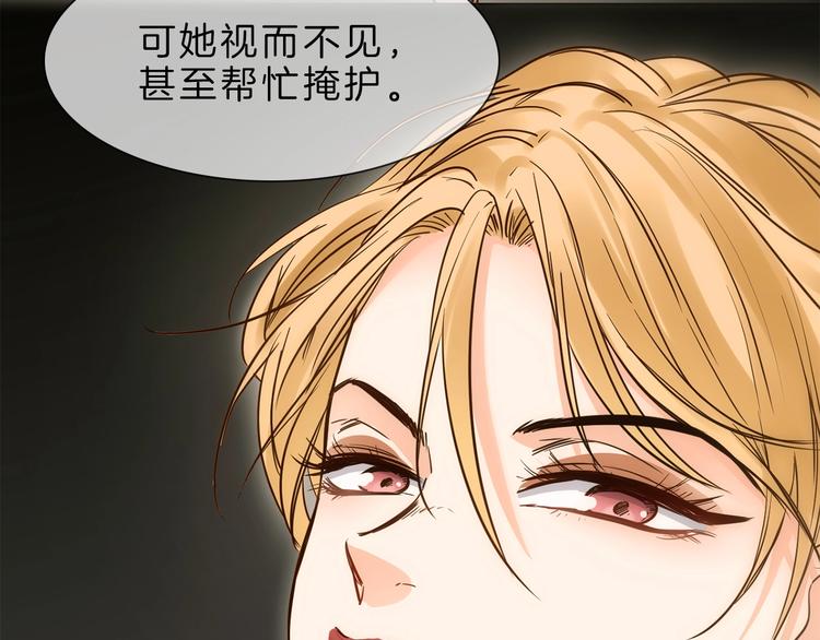第5话  前助理投靠劲敌！74