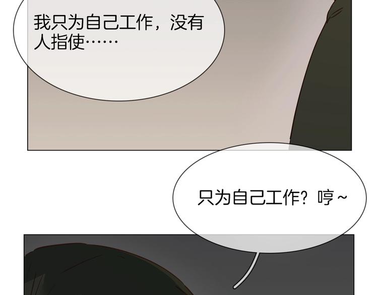第26话  当年陷害与他有关？96