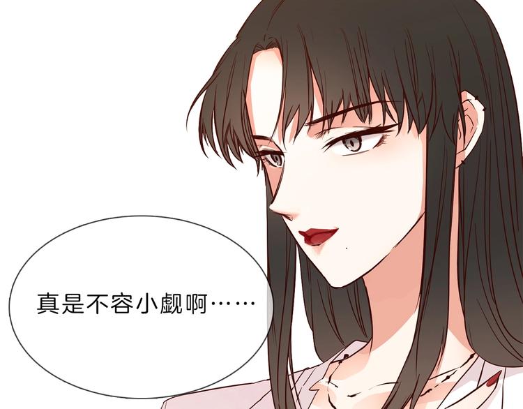 第3话 女神触底反弹打脸渣女！75
