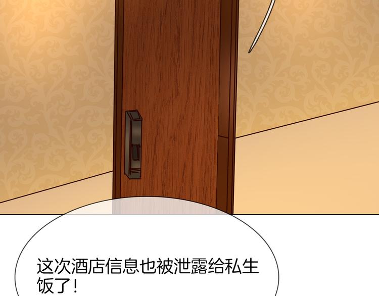 第66话 私生11