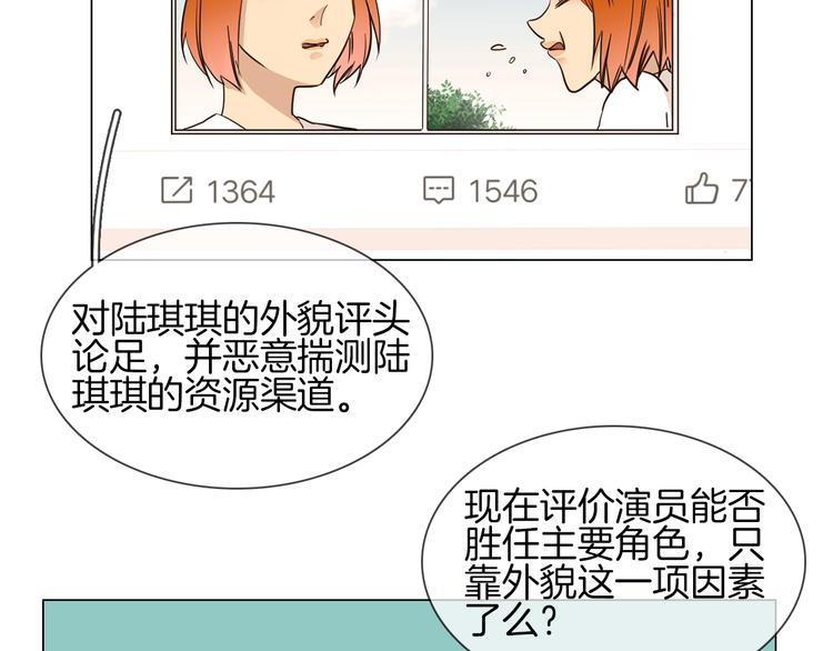 第17话 网络暴力之骇11