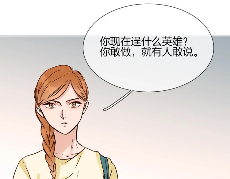 第17话 网络暴力之骇109