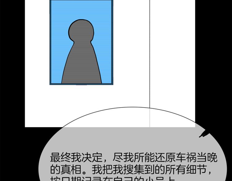 第56话 悔与恨88
