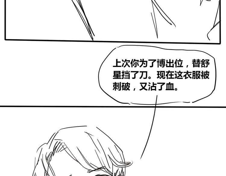 第30话  暗处的敌人150