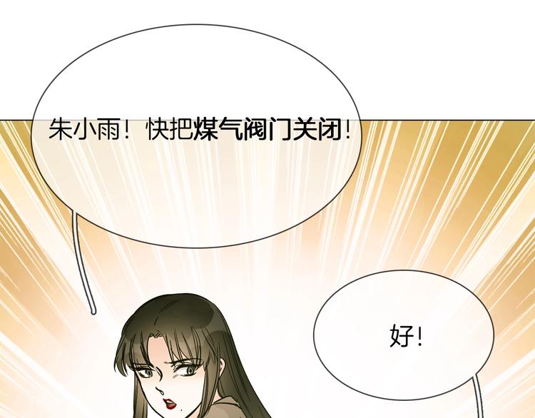 第18话 死里逃生X步步紧逼72