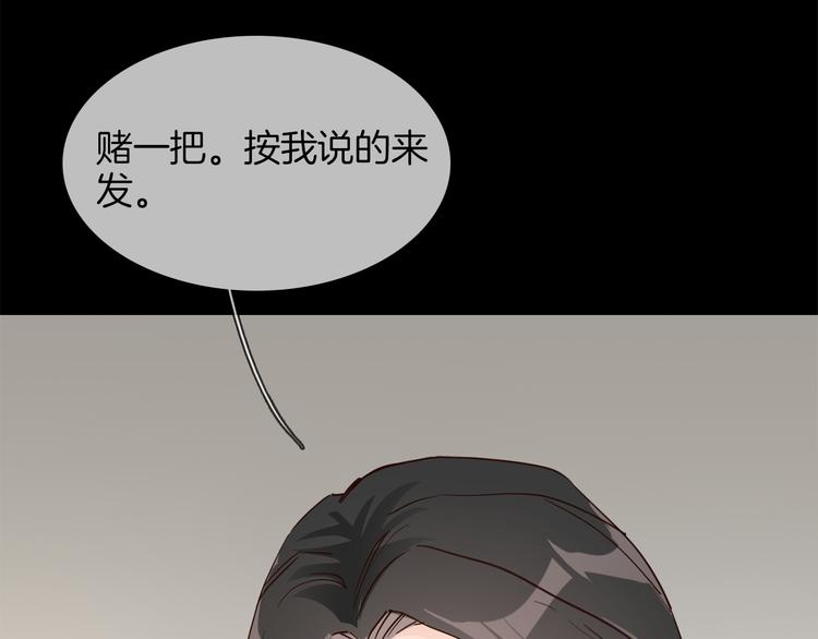 第54话 局中局47