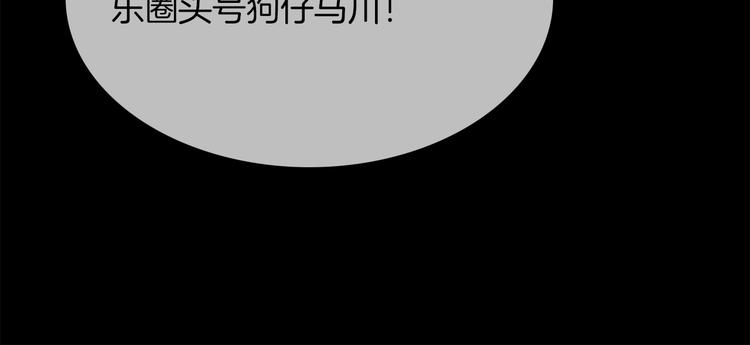 第17话 网络暴力之骇97