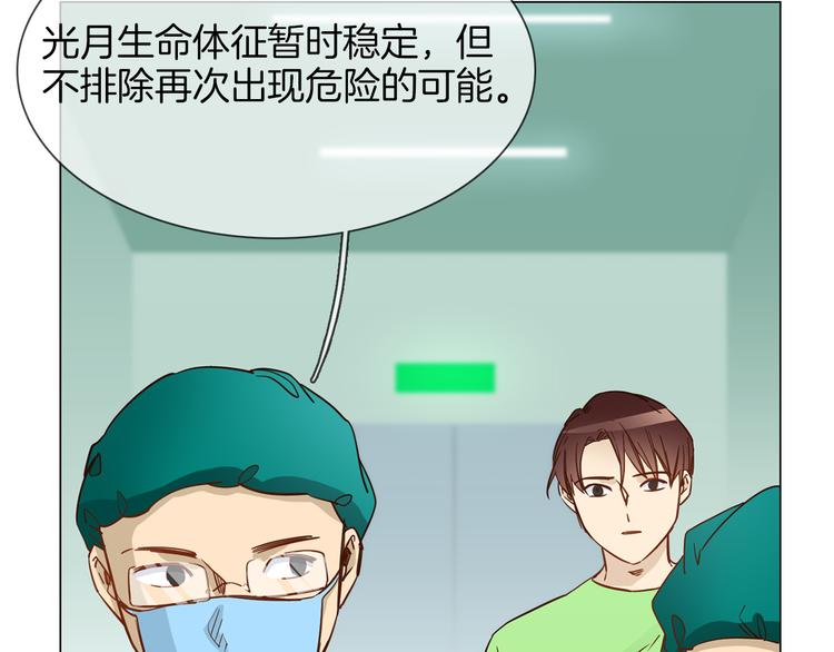 第61话 微光72
