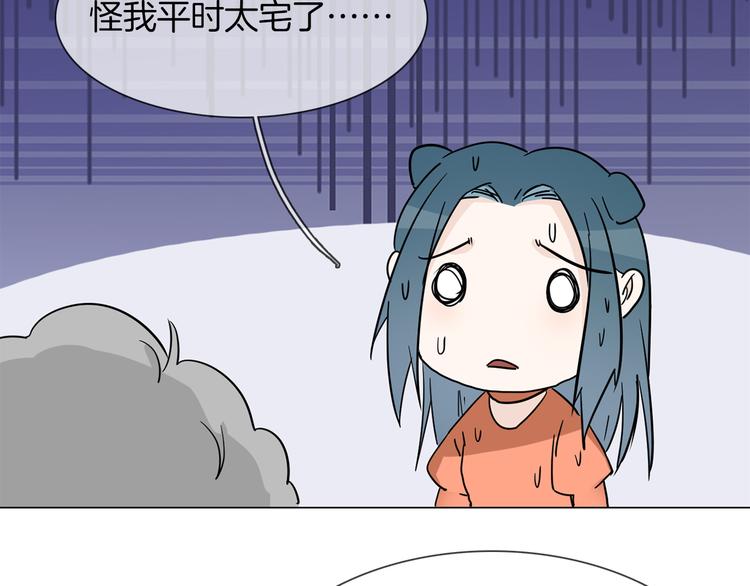 第47话 春节特别篇79