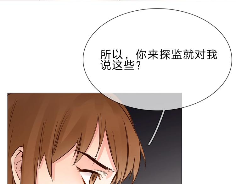 第4话 女神宴会遭算计家破人亡149