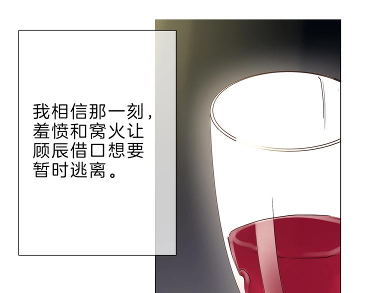 第4话 女神宴会遭算计家破人亡59
