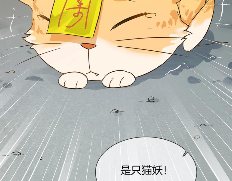 番外  女天师的管教60