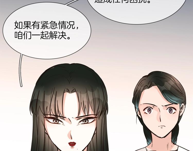 第18话 死里逃生X步步紧逼53