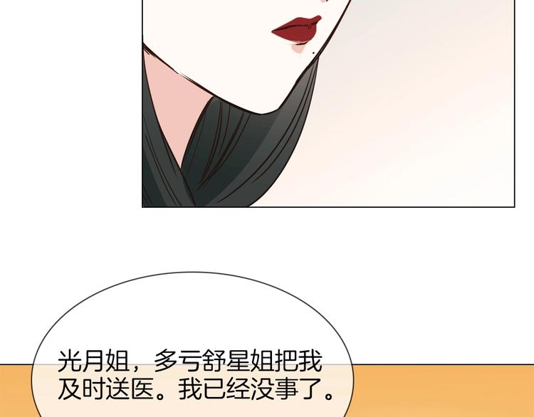 第15话 闺蜜？134
