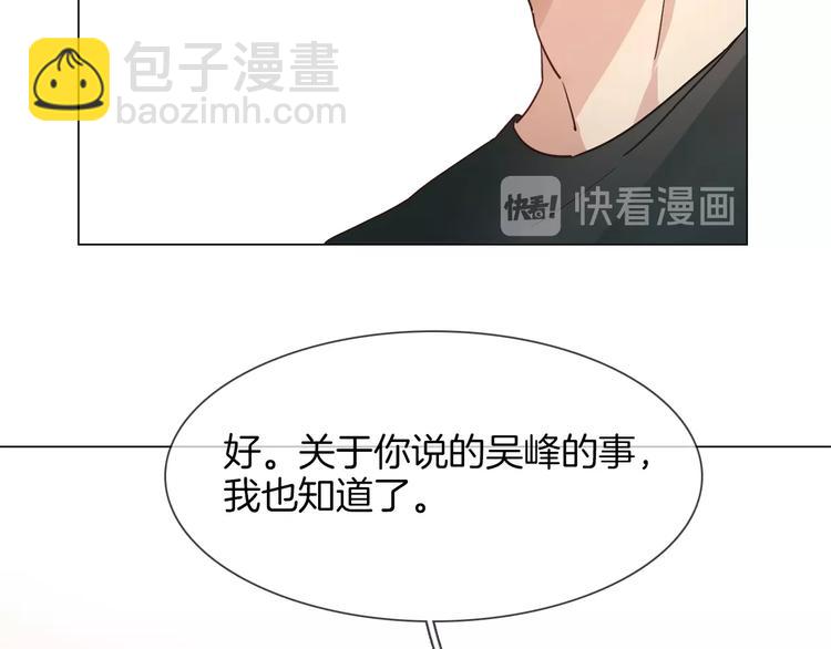 第27话  他曾...救我15