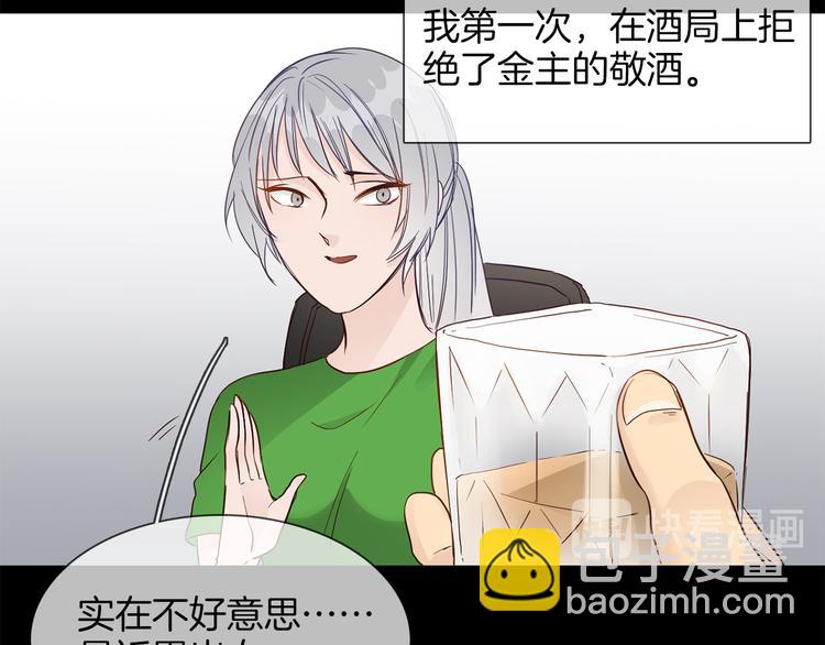 第49话 托付87