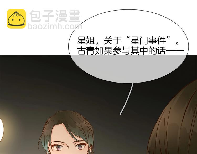 第30话  暗处的敌人101