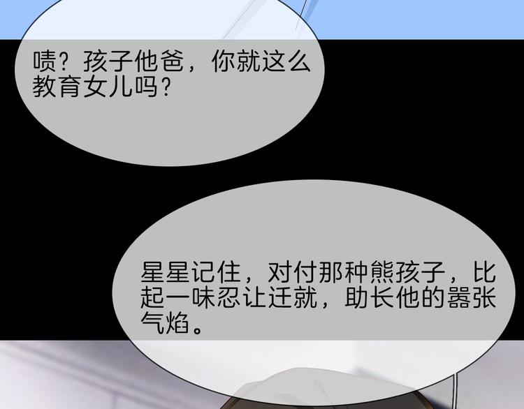 第68话 归来19