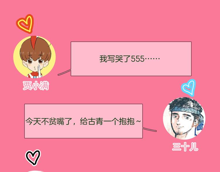 第49话 托付207