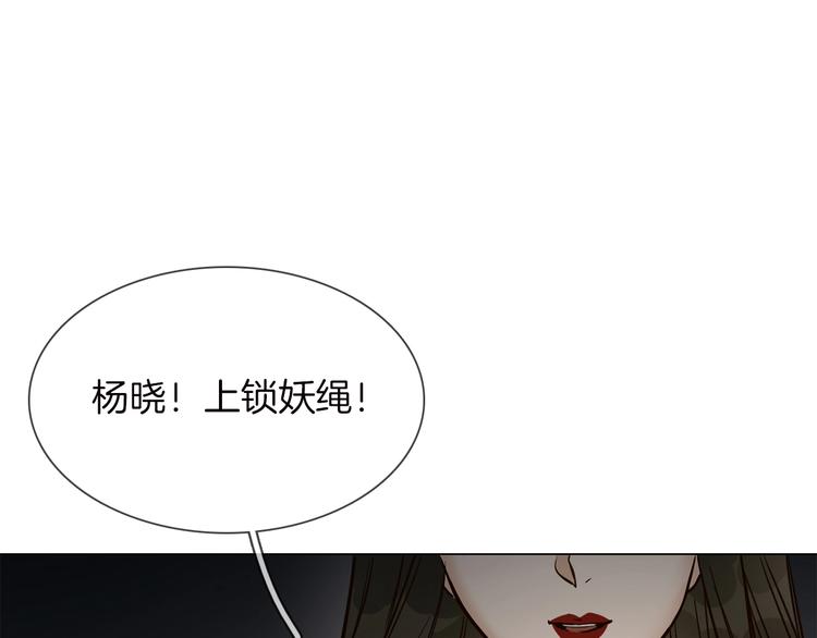 番外 民国妖侠奇恋91