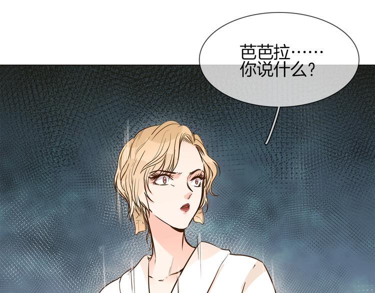 第9话 红毯之战！47