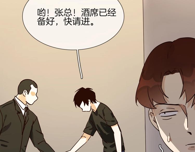 第21话  做局73