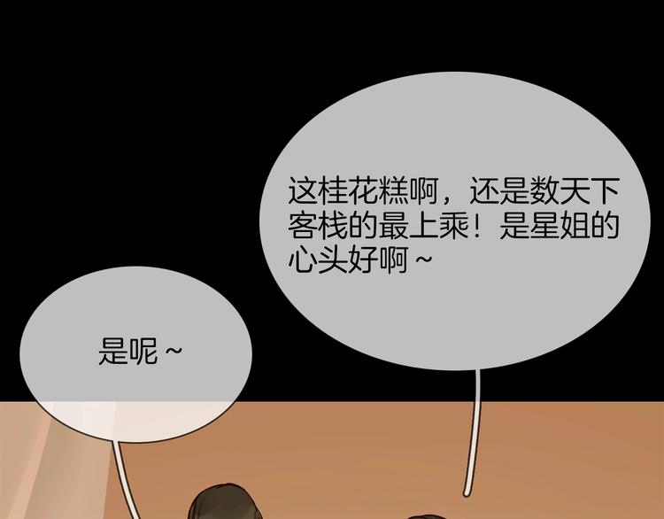 番外 民国妖侠奇恋174