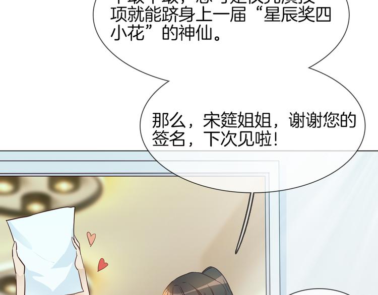 第73话 慈善54