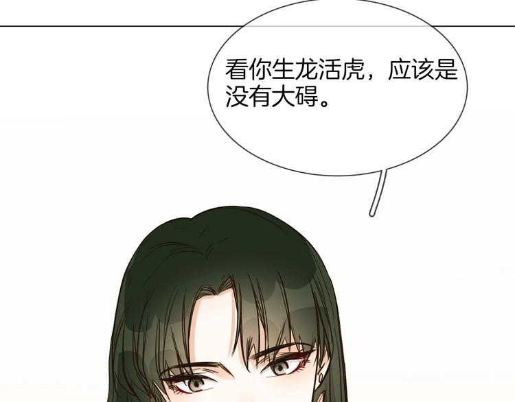 第15话 闺蜜？93