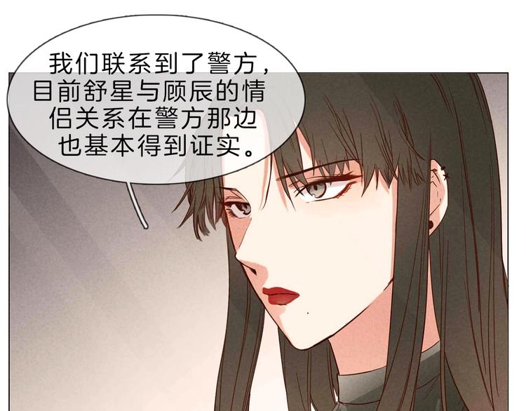 第2话 腹黑女神入狱遭舆论轰炸79