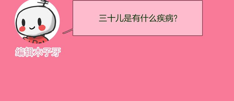 第28话  为他出头170